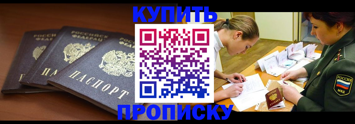 прописка гарантия в Буйе