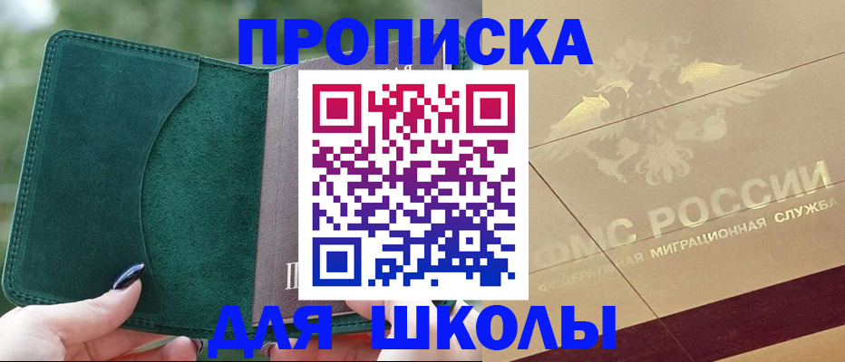 прописка для кредита в Буйе