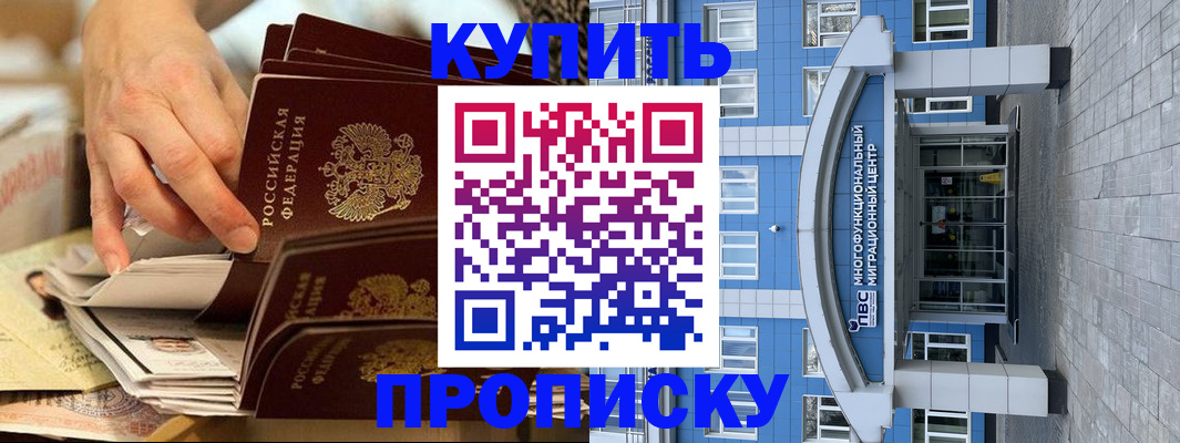 прописка гарантия в Буйе